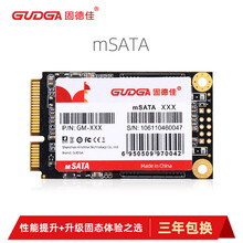 固德佳（GUDGA）mSATA固态硬盘Y400/Y500/W520/W530/X230用迷你SSD msata全高 1TB