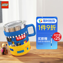 乐高 Lego 水壶 水杯 京东