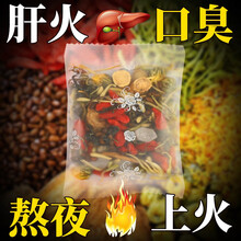 菊花枸杞牛蒡根蒲公英决明子茶清心热去肝旺盛熬夜明目火养生茶叶 菊花决明子5盒