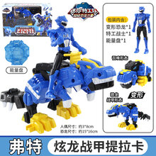 超级恐龙力量 迷你特工队恐龙力量变形玩具雷秘密塞米战士x机甲赛米s大弗特 弗特【炫龙战甲-提拉卡】恐龙+人偶+能量盘(带面具