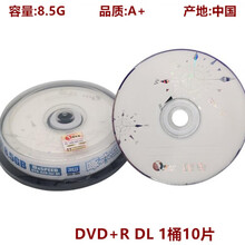 可打印光盘 大容量8点5G啄木鸟D9光盘 有标+可打印空白DVD+R DL刻录盘光碟碟片 啄木鸟有标DL 1桶10片