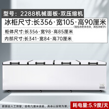 卧式大冰柜商用大容量家用节能冷藏冷冻柜单双温速冻冷柜冰箱 2288单温尊享款-双机3560x1050x900