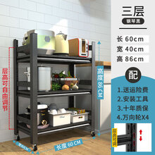 厨房置物架落地式多层微波炉烤箱收纳多功能架子家用客厅碳钢货架 (3层)60长40宽