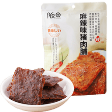 阪田炭烤猪肉脯果汁味肉干肉片休闲零食特色小吃美食60g 麻辣味