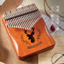 京炫（JINGXUAN)前谷卡林巴拇指琴20音手指钢琴17音初学卡巴林21音kalimba指姆琴 21音【音域更广】驯鹿-咖+礼包