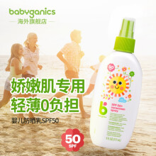 甘尼克宝贝babyganics 宝宝儿童物理防晒霜SPF50 177ml