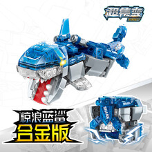 小颗粒恐龙机甲魔方启蒙益智拼装男孩超集变礼物机兽积木玩具 惊浪蓝鲨 【41209】合金版