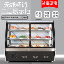 冰宴电器凉菜卤菜展示柜冷藏熟食保鲜柜鸭脖展示柜鲜肉保鲜柜烧烤柜商用直冷熟食展示柜三层点菜柜冰柜展示柜 后背制冷款 1.6米三层展示柜