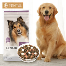 网易严选 狗粮 无谷牛肉鸡肉三拼全价犬粮小型中大型成犬幼犬通用 2kg