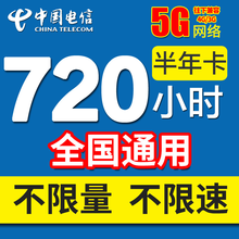中兴（ZTE）MC7010 5G/4G CPE无线路由器 移动随身wifi 无线上网卡 插卡无限车载 电信全国5G敞开用资费卡【半年卡，不含设备】
