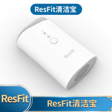 适于多种呼吸机消毒宝臭氧消毒器安睡美家用止鼾机仪通用便携式配件 标准管路接口 ResFit消毒宝