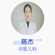 陈杰 中医儿科 主治医师 中日友好医院