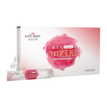 凯苏贝琳益生元红球藻酵素果冻凝胶微商男女 5盒果冻(一疗程)