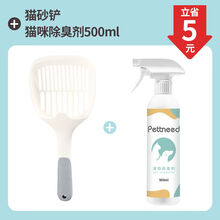 猫砂铲子猫屎铲屎神器大号猫咪便铲豆腐砂小细孔猫砂铲猫沙铲 +【除臭喷雾】 雪融纹握把 猫砂铲