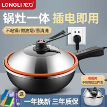 龙力（LONGLI）电炒锅一体多功能电锅炒菜锅麦饭石不粘锅电热锅大容量一体铸铁家用 A3电脑款32cm【玻璃盖】