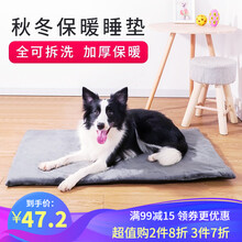 么哇 狗狗垫子猫垫子防咬毛毯软绵质加厚保暖垫可拆洗四季通用大型犬小型犬幼犬金毛泰迪宠物窝 星空灰XL码 可拆洗