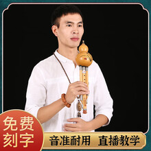 葫芦丝 c调降b调小D调G调F调成人乐器小学生儿童初学者入门自学滇南古韵 科技竹 普通款降B调