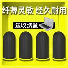 五鸿科技 吃鸡手指套触摸屏手套LOL手游英雄联盟防汗指套电竞防滑游戏1只装 灵敏耐用/32针工艺/黄色/主播同款 买8加8/16只/大神备用/加收纳盒