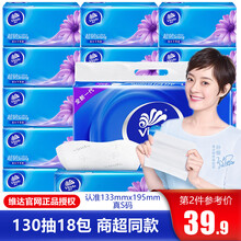 维达（Vinda）抽纸超韧130抽餐巾纸抽面巾纸卫生纸巾抽擦手纸整箱 130抽*18包
