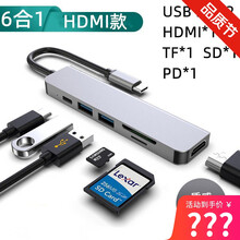 typec扩展坞usb3.0接口转换器拓展hdmi网口分线器手机笔记本电脑 6合1实用款