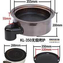 韩式电烤炉圆形烧烤炉无烟烤鱼嵌入式烧烤红外加热商用台式烤炉 电陶炉加热功率1500/2000W 下排风