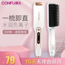 康夫（CONFU）直发梳 卷发棒 卷直发器 卷直两用夹板 美发护发梳子 负离子造型梳KF-524粉 白色