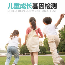 儿童健康用药成长呵护/成人用药/男性/女性肿瘤/慢病/饮食与营养/塑身/肠道微生态全基因组基因检测 饮食与营养基因检测（39项）