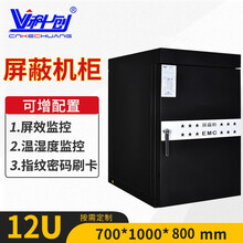 科创屏蔽机柜42U C级电磁屏蔽机柜 保密机柜 涉密C级屏蔽柜 KCP-G7012E 1000深*800高