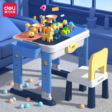 得力积木桌乐高男女孩子多功能便携拼装儿童玩具益智大颗粒宝宝玩具 多功能积木桌-蓝色 附赠积木椅