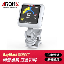 Aroma阿诺玛吉他调音器尤克里里古典电子调音表通用校音 大屏充电调音器【白色】