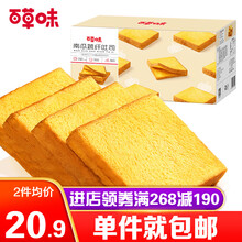 百草味 南瓜蔬纤吐司500g 南瓜纤维吐司营养早餐代餐手撕面包网红零食