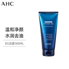 AHC 洗面奶女B5氨基酸洁面乳男祛痘保湿补水去角质面部控油泡沫深层清洁水油平衡 180ml