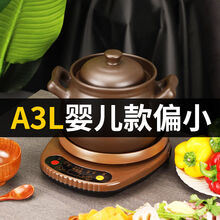 FEDAIR全自动紫砂锅沙锅紫砂耐高温养生紫砂电炖锅煲汤紫砂电炖锅炖汤锅 棕底座+紫砂煲 A5.5L【1-4人选择】