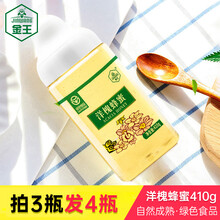 金王洋槐蜂蜜410g成熟纯槐花蜜冲调饮品天然野花自然成熟土蜂蜜瓶装无添加绿色食品标志 1瓶装/410g