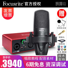 Shure/舒尔 SM27 专业大振膜电容话筒人声乐器录音麦克风配录音设备k歌主播直播套装 SM27搭配 福克斯特 2i2声卡套装