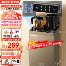 奥克斯（AUX）家用立式下置桶饮水机 家用高端客厅多功能智能遥控大屏双显茶吧机 一键专温定制YCB-40温热款