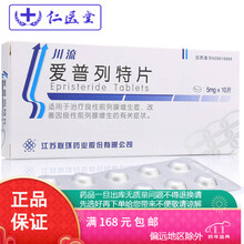 联环 川流 爱普列特片 5mg*10片 前列增生