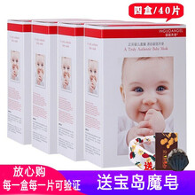 婴国天使婴儿蚕丝面膜三层玻尿酸面膜补水保湿滋养美护肌肤男女生 4盒/40片