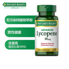 自然之宝加强型番茄红素软胶囊100粒 男性备孕推荐   美国进口 10mg*100粒