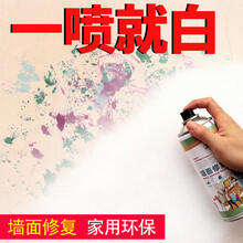 鹿班墙面自喷漆白色白墙去污神器喷墙漆喷雾涂鸦擦修补墙面翻新一喷就白 【一喷就白】墙面自喷漆450ml(2瓶)