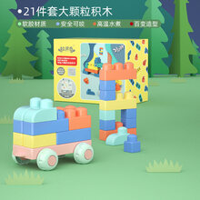 费雪（Fisher-Price）软积木婴儿软胶积木可啃咬水煮儿童大颗粒宝宝玩具0-1-2岁大号拼 21颗大颗粒软胶积木