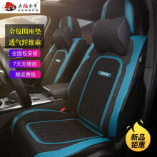 五福金牛 亚麻汽车座垫 全包围座套四季通用坐垫 适用于 黑蓝色 支持99%以上车型使用；其他车型留言