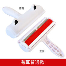 家用升级款除毛去毛刷去猫毛狗毛沙发猫窝狗窝清理毛发粘毛器 有耳普通款