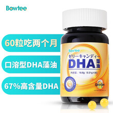 宝体安 DHA海藻油 口溶型孕妇备孕期哺乳期儿童宝宝胶囊凝胶糖果 水蜜桃味 60粒/瓶
