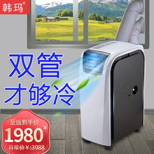韩玛 可移动空调冷暖型家用1.5P2P3P免排水免安装客厅立式空调便携式出租空调一体机 双管移动空调 冷暖型 2匹双管 PC40-AMF