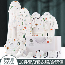 棉小果春秋夏纯棉新生儿礼盒婴儿衣服爬服套装满月礼物刚出生男女宝宝用品 春季  森系可爱鹿 18件套 59码适合0-3个月