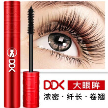 DDK滴滴猫睫毛膏10ml+1g防水防晕染持久超长纤维纤长卷翘细小刷头增长浓密睫毛膏组合套装 组合装