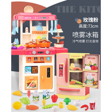 【现货速发】i儿童过家家玩具仿真厨房过家家宝宝玩具女孩做饭2煮饭4炒菜6烧饭儿童套装女童3岁玩具 大号73cm【喷雾】厨台粉+【喷雾双开门】冰箱