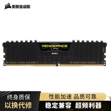 美商海盗船(USCORSAIR) DDR4 3000/3200 8G 16G 马甲RGB台式机内存条 DDR4 3200 16G 单