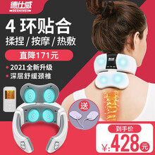德仕威智能颈椎按摩器颈部按摩仪多功能颈部按摩器颈椎护颈仪按摩枕低头族肩颈按摩器充电 Y9-豪华4环贴合版（含遥控器）
